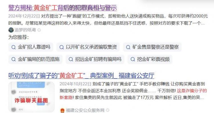 宁国首码网赚项目:TD黄金矿工赚钱是真的吗? 第2张 宁国首码网赚项目:TD黄金矿工赚钱是真的吗? 第2张