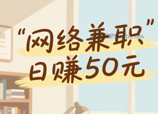 宁国线上居家工作适合找哪些兼职